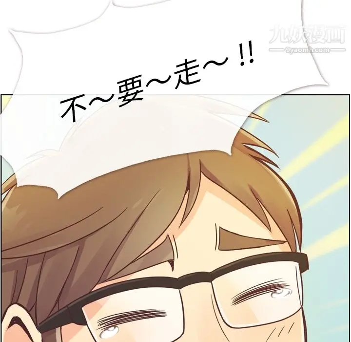 漫画《郑主任为何这样》第30话第32张图