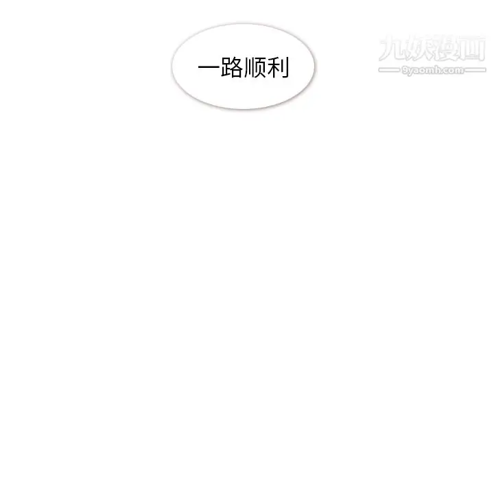 漫画《郑主任为何这样》第30话第46张图