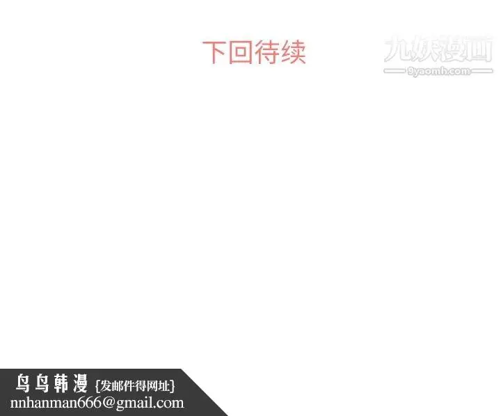 漫画《郑主任为何这样》第30话第47张图
