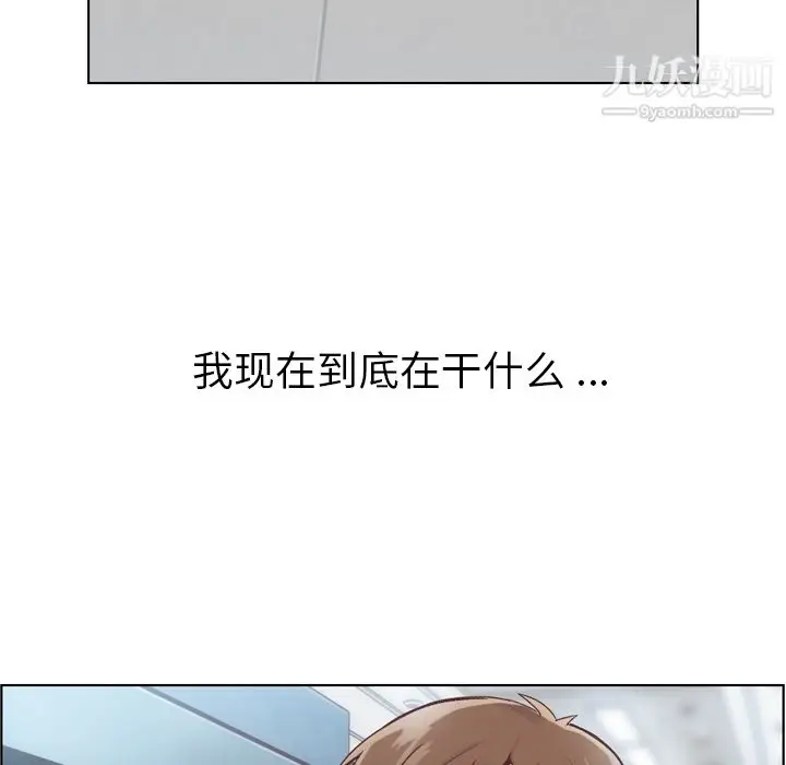 漫画《郑主任为何这样》第30话第5张图