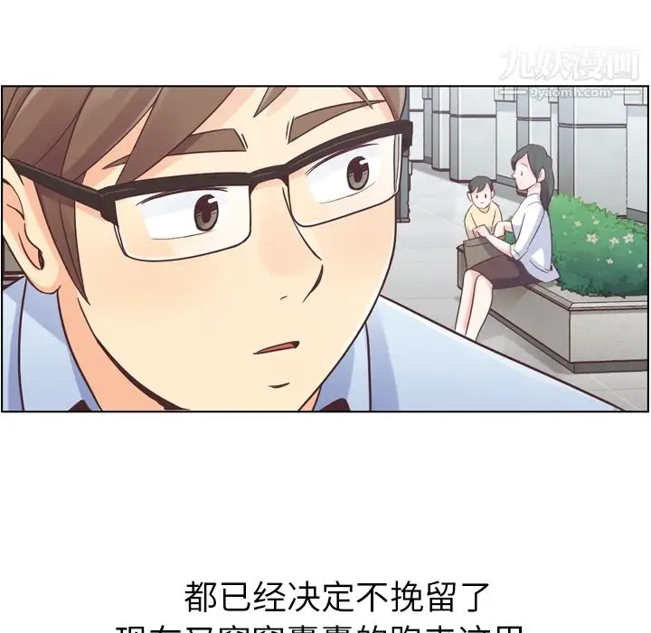漫画《郑主任为何这样》第30话第8张图