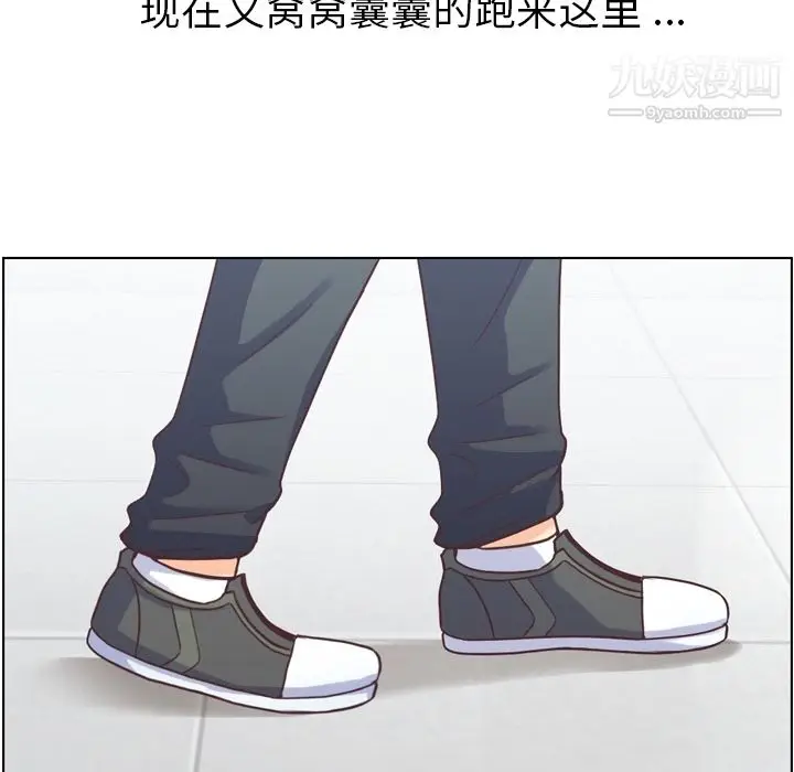 漫画《郑主任为何这样》第30话第9张图