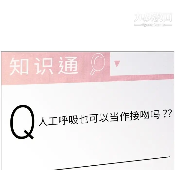 漫画《郑主任为何这样》第64话第107张图