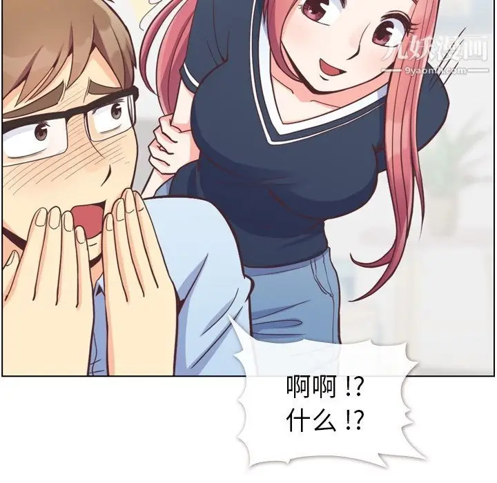 漫画《郑主任为何这样》第64话第12张图
