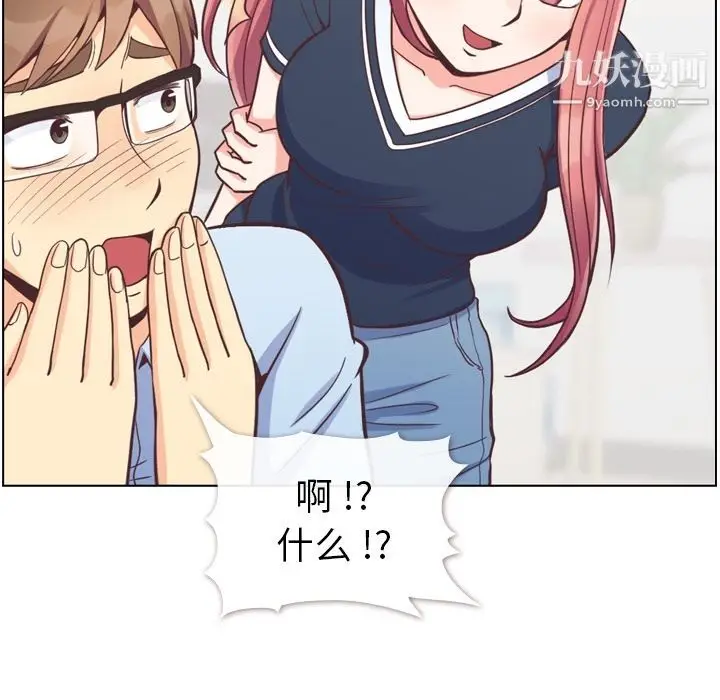 漫画《郑主任为何这样》第64话第15张图