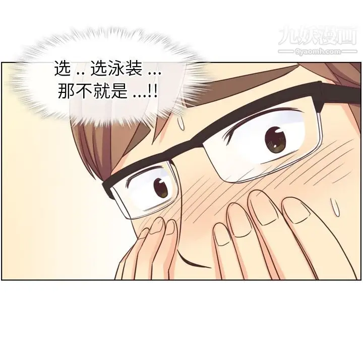 漫画《郑主任为何这样》第64话第16张图