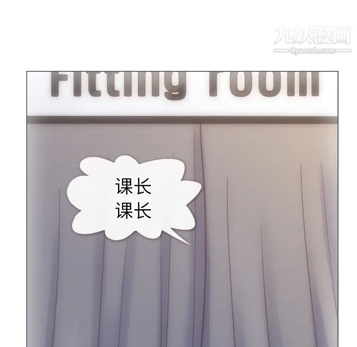 漫画《郑主任为何这样》第64话第17张图