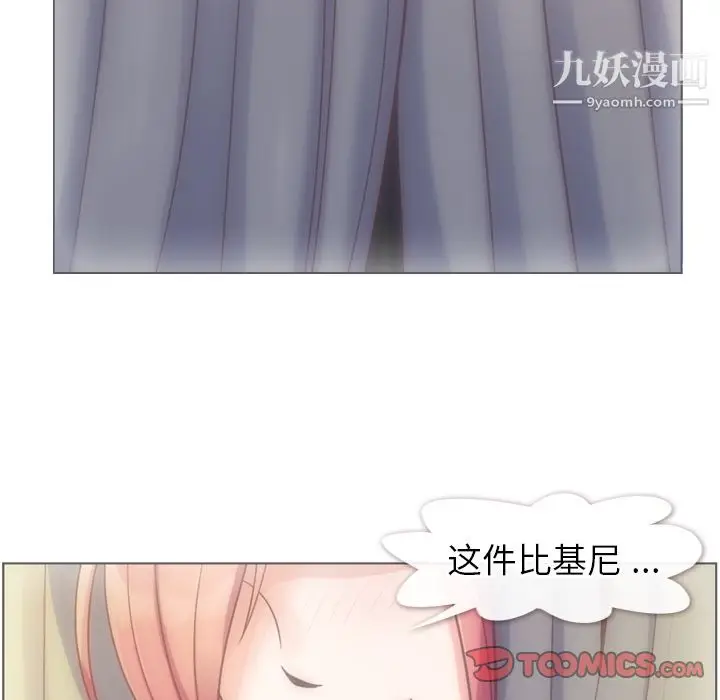 漫画《郑主任为何这样》第64话第18张图