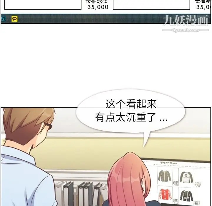 漫画《郑主任为何这样》第64话第23张图