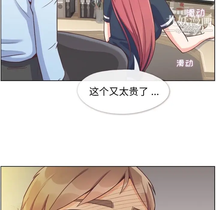漫画《郑主任为何这样》第64话第24张图