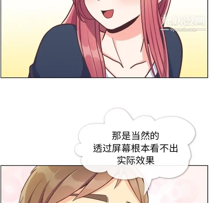 漫画《郑主任为何这样》第64话第28张图