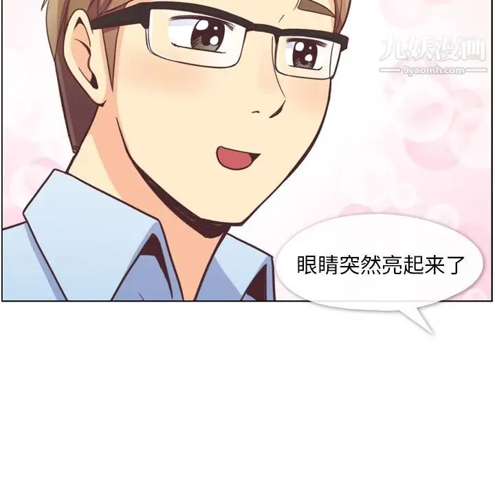 漫画《郑主任为何这样》第64话第29张图