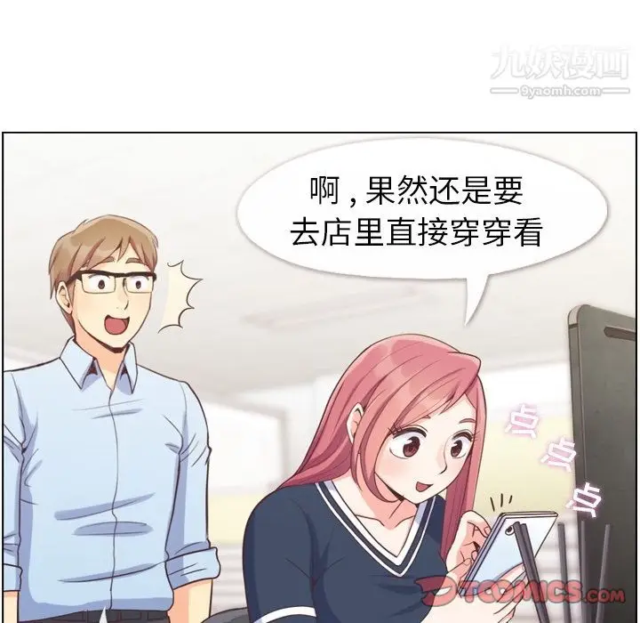 漫画《郑主任为何这样》第64话第34张图