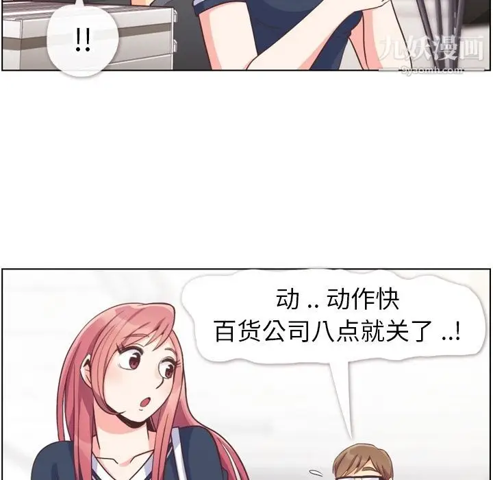 漫画《郑主任为何这样》第64话第35张图