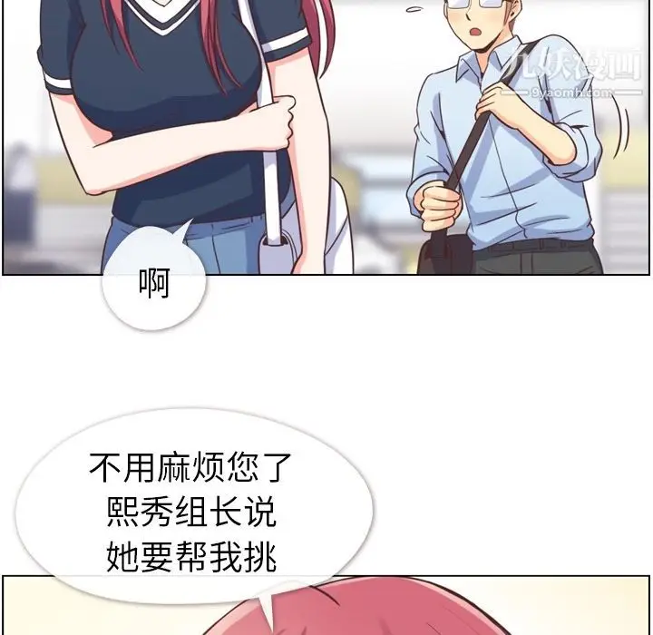 漫画《郑主任为何这样》第64话第36张图