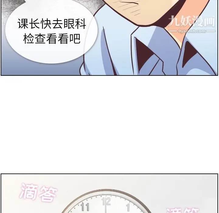 漫画《郑主任为何这样》第64话第39张图