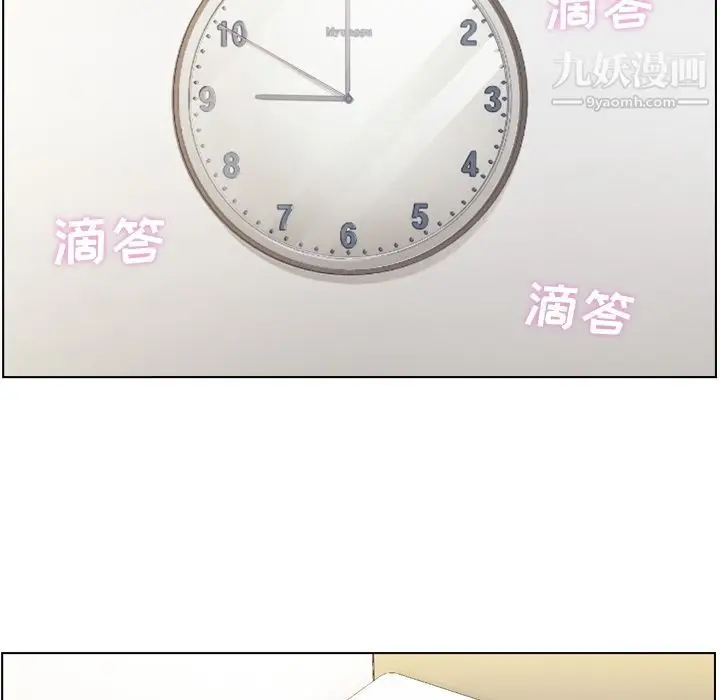漫画《郑主任为何这样》第64话第40张图