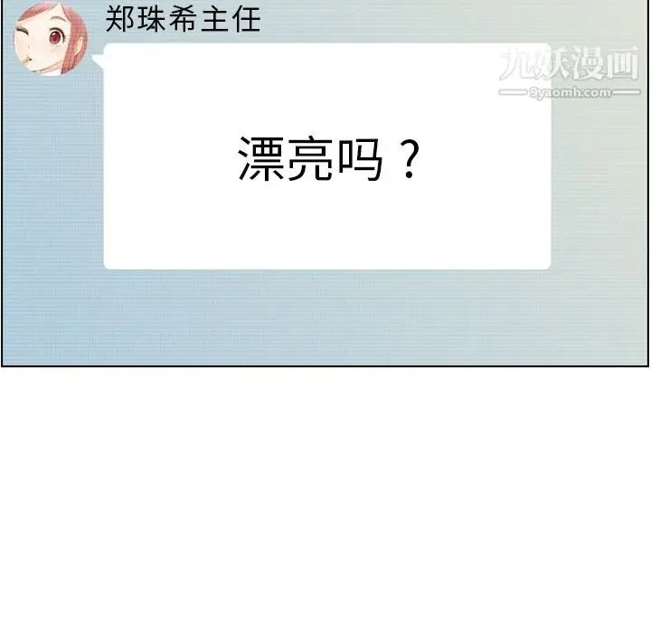 漫画《郑主任为何这样》第64话第47张图
