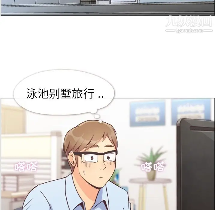 漫画《郑主任为何这样》第64话第5张图