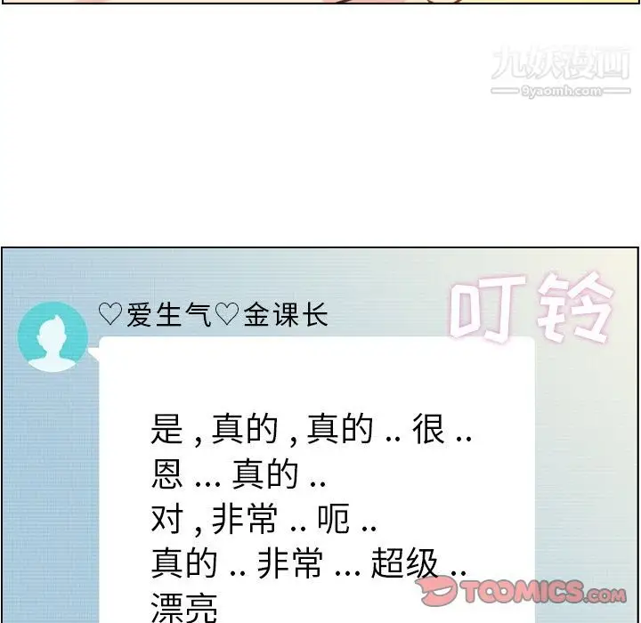 漫画《郑主任为何这样》第64话第50张图