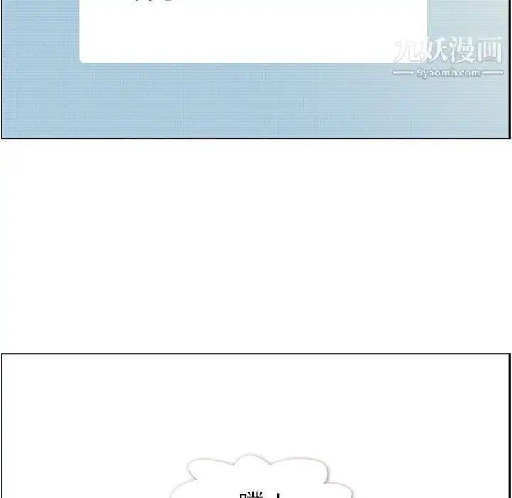 漫画《郑主任为何这样》第64话第51张图