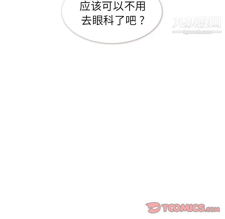 漫画《郑主任为何这样》第64话第54张图