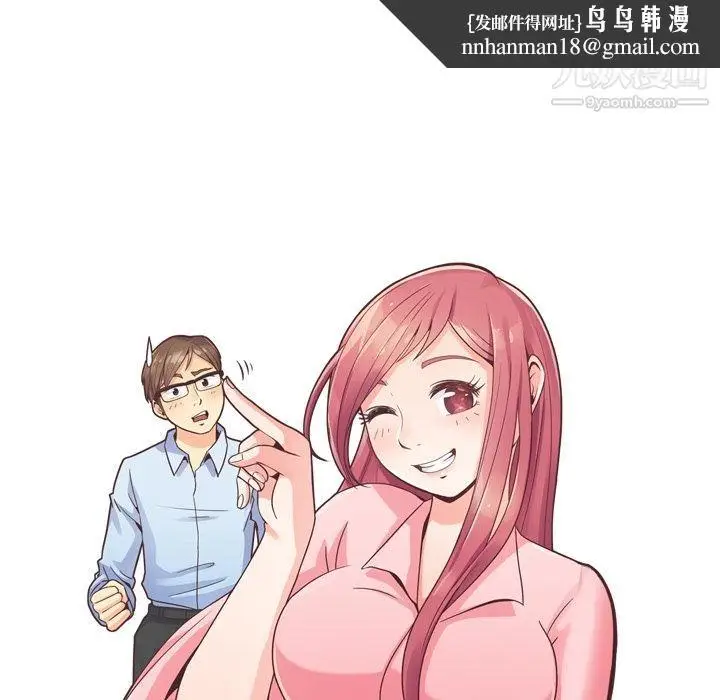 漫画《郑主任为何这样》第64话第55张图