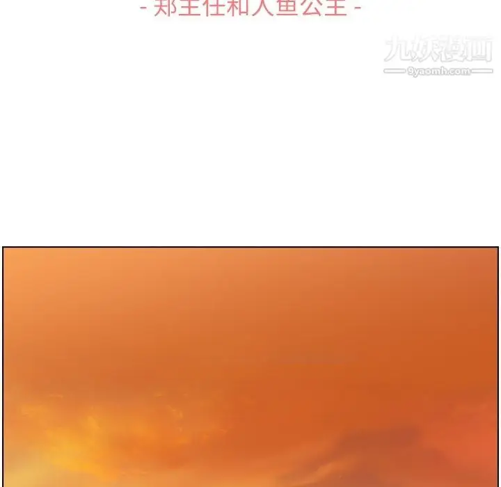 漫画《郑主任为何这样》第64话第57张图