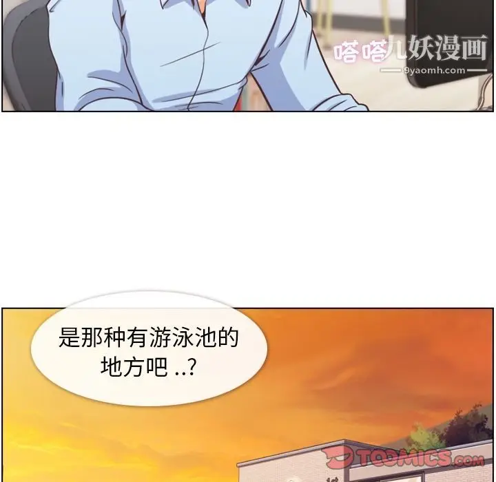 漫画《郑主任为何这样》第64话第6张图