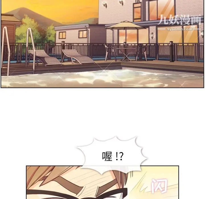 漫画《郑主任为何这样》第64话第7张图