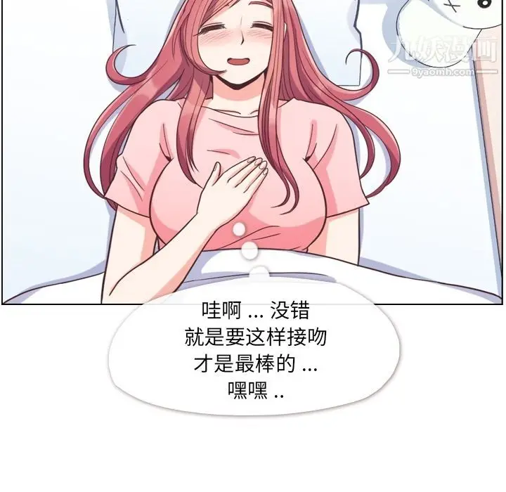 漫画《郑主任为何这样》第64话第77张图