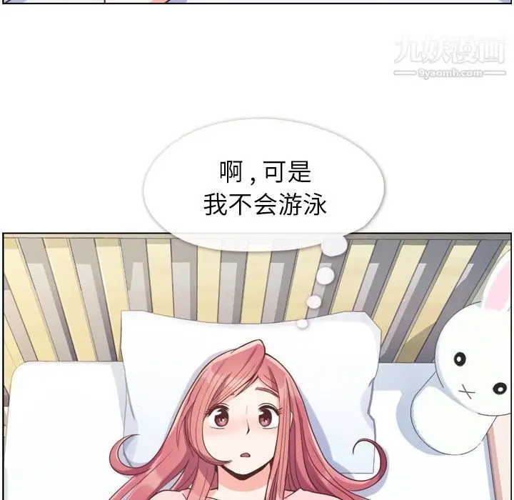 漫画《郑主任为何这样》第64话第79张图