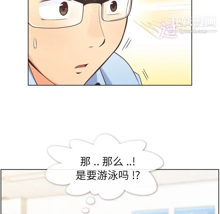 漫画《郑主任为何这样》第64话第8张图