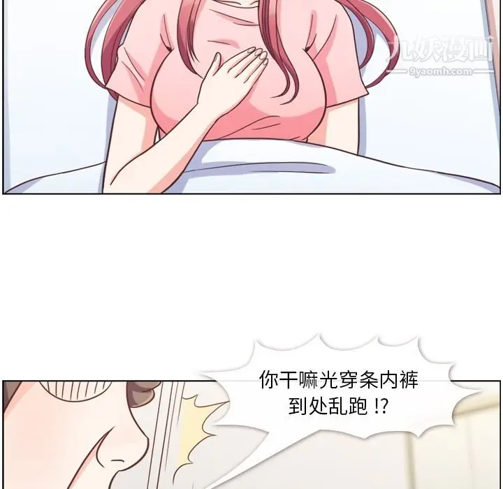 漫画《郑主任为何这样》第64话第80张图