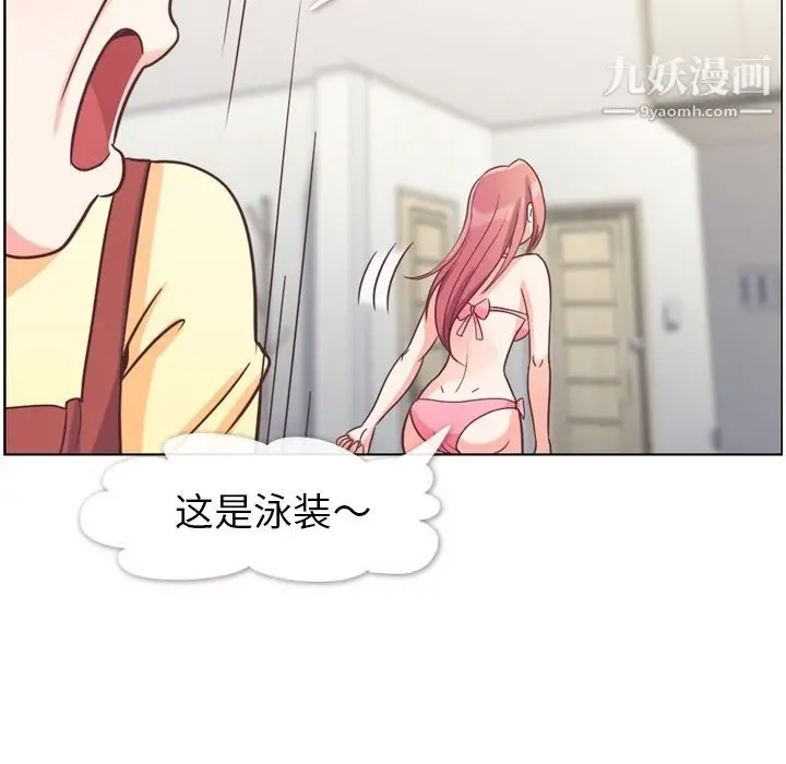 漫画《郑主任为何这样》第64话第81张图
