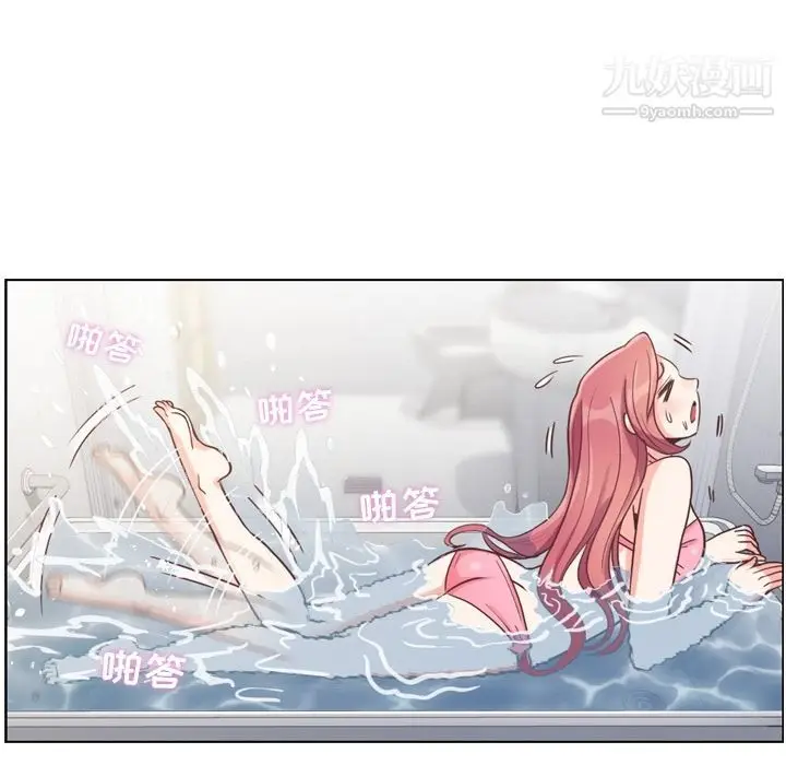 漫画《郑主任为何这样》第64话第84张图