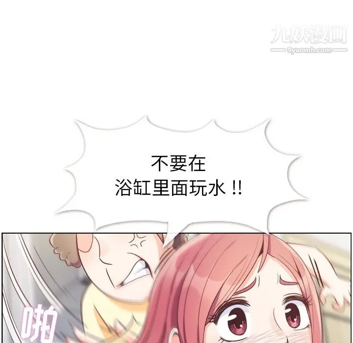 漫画《郑主任为何这样》第64话第85张图