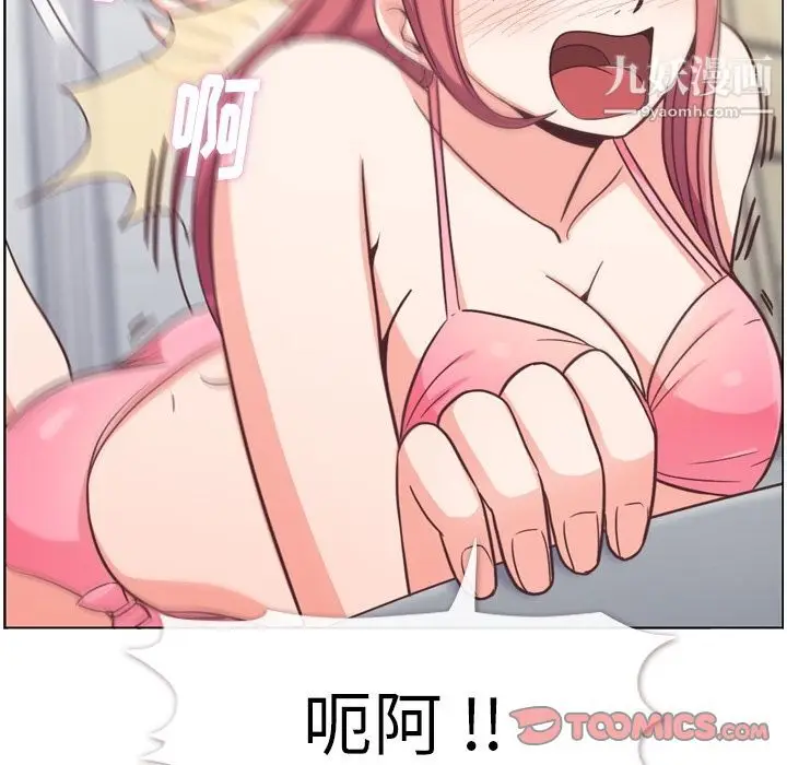 漫画《郑主任为何这样》第64话第86张图