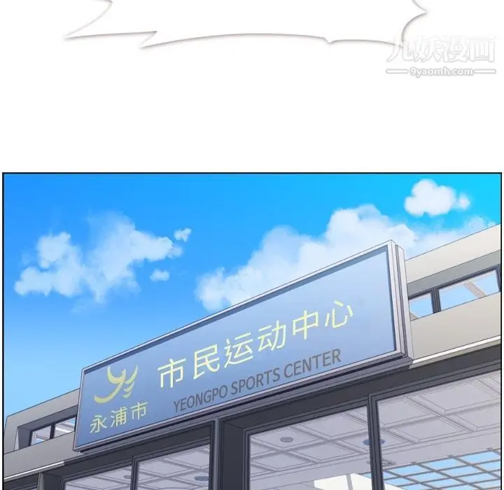漫画《郑主任为何这样》第64话第87张图