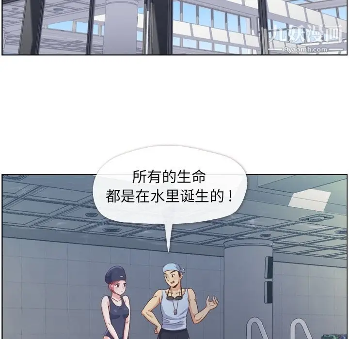 漫画《郑主任为何这样》第64话第88张图