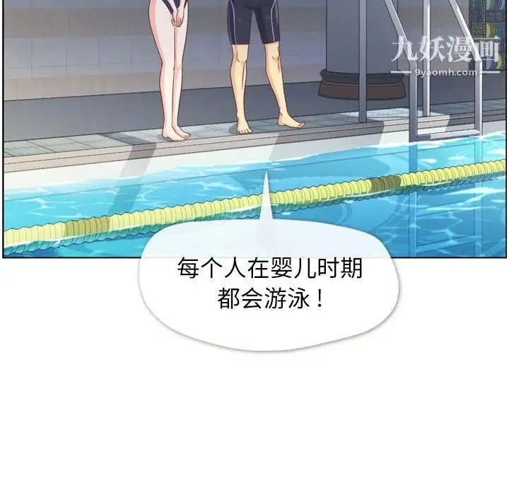 漫画《郑主任为何这样》第64话第89张图