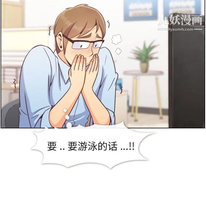 漫画《郑主任为何这样》第64话第9张图