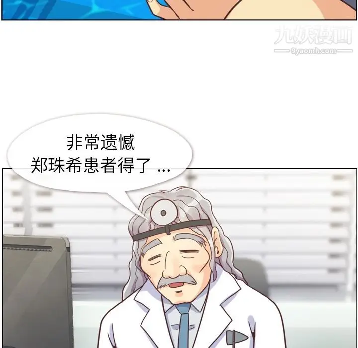 漫画《郑主任为何这样》第64话第91张图
