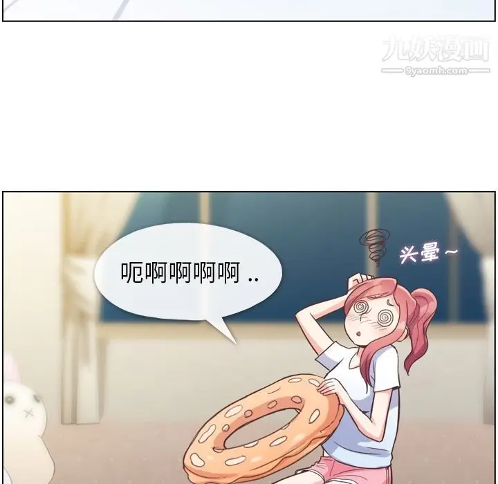 漫画《郑主任为何这样》第64话第97张图