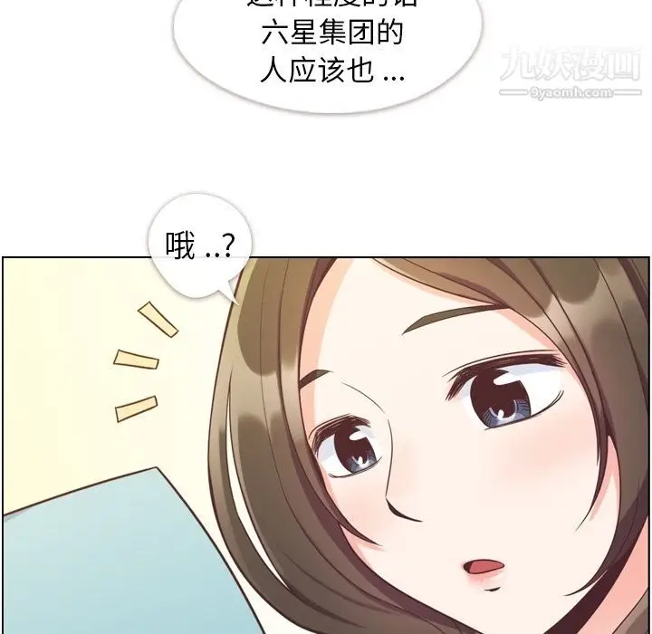 漫画《郑主任为何这样》第55话第11张图