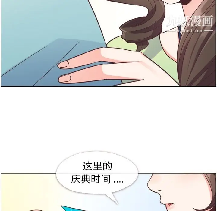 漫画《郑主任为何这样》第55话第12张图