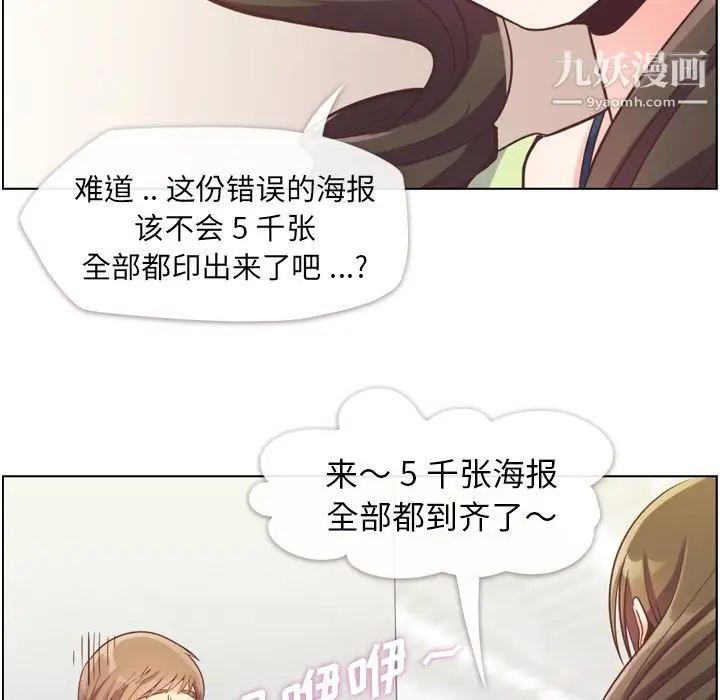漫画《郑主任为何这样》第55话第17张图