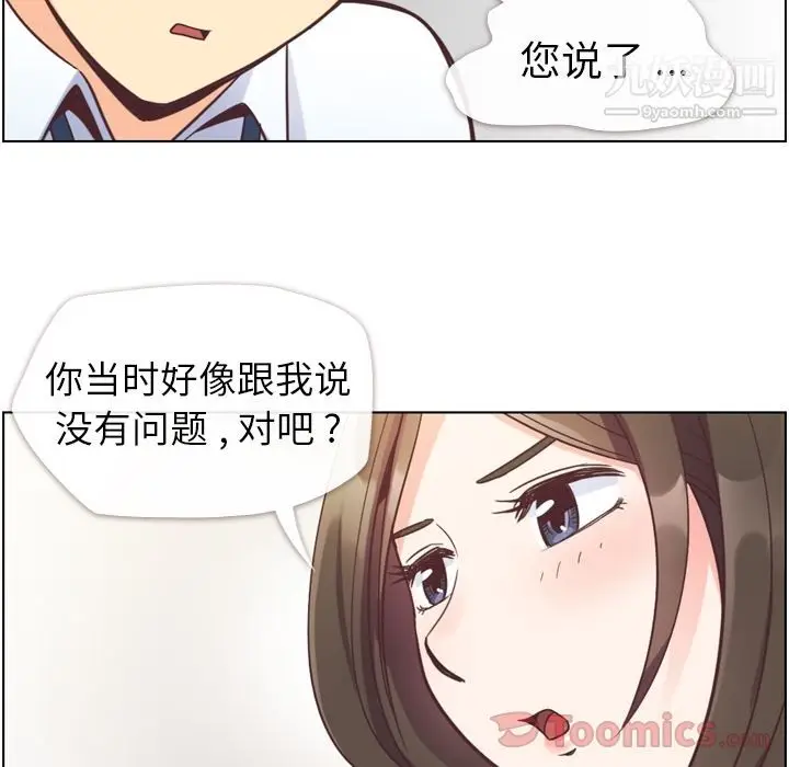 漫画《郑主任为何这样》第55话第22张图
