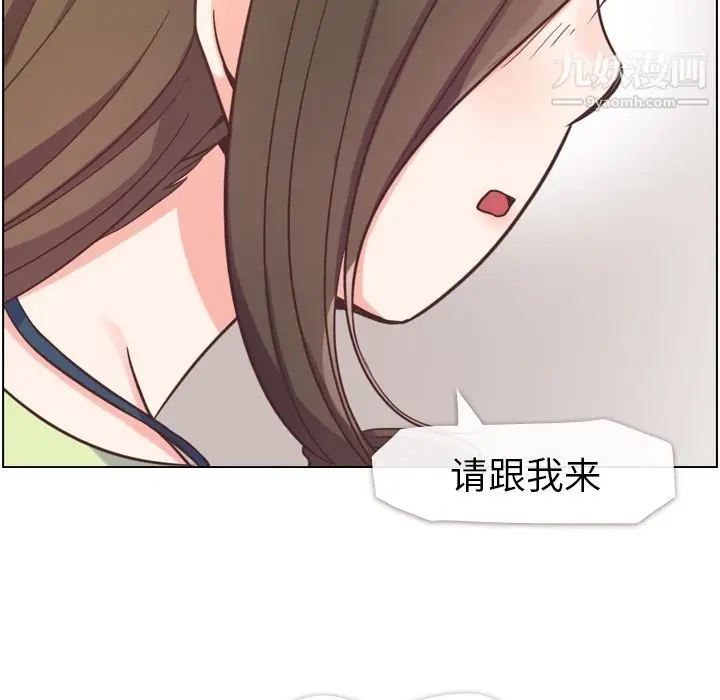 漫画《郑主任为何这样》第55话第26张图