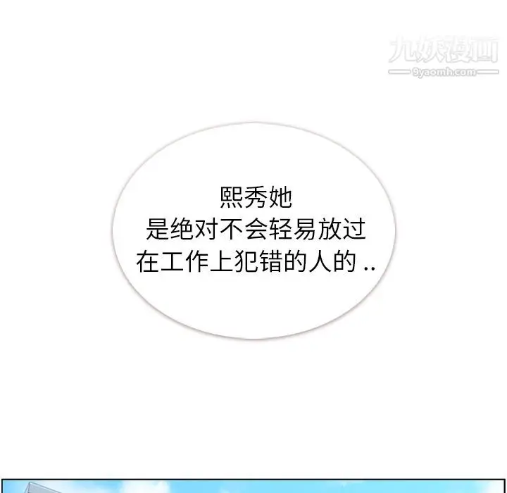 漫画《郑主任为何这样》第55话第28张图